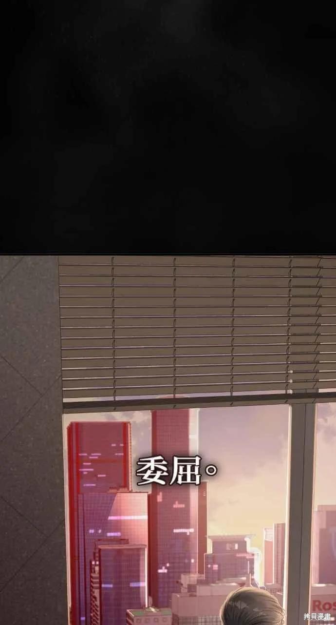 即使你知道这很疯狂 第20话 第104页