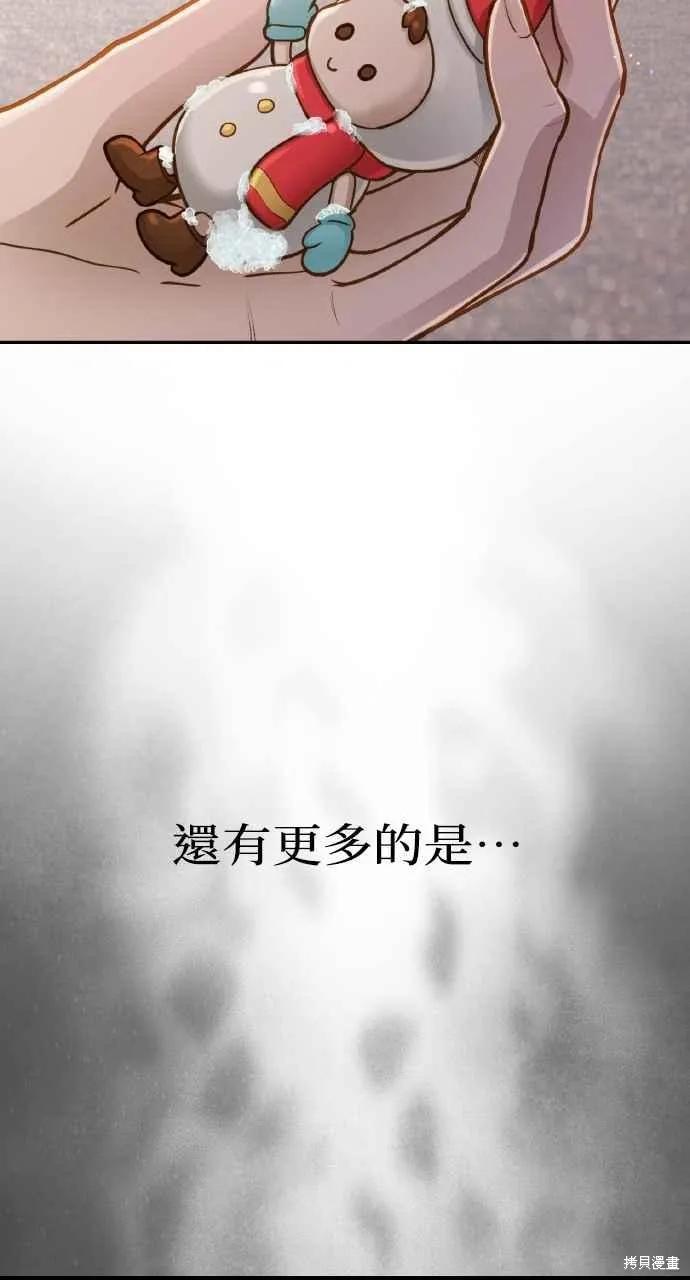 即使你知道这很疯狂 第20话 第102页