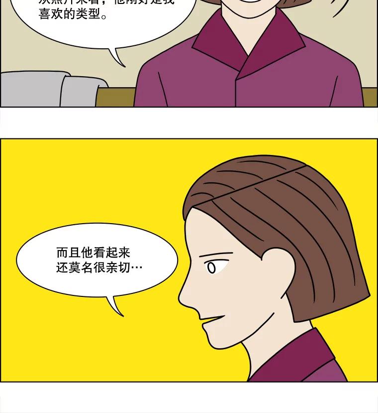《双甲路边摊》205.面条（12） 第33页