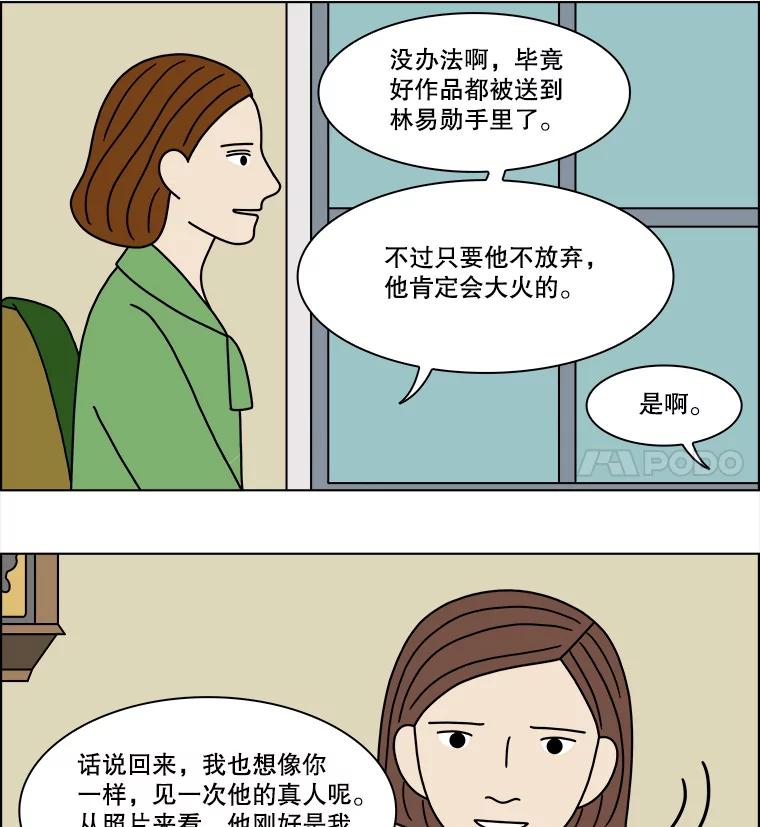 《双甲路边摊》205.面条（12） 第32页
