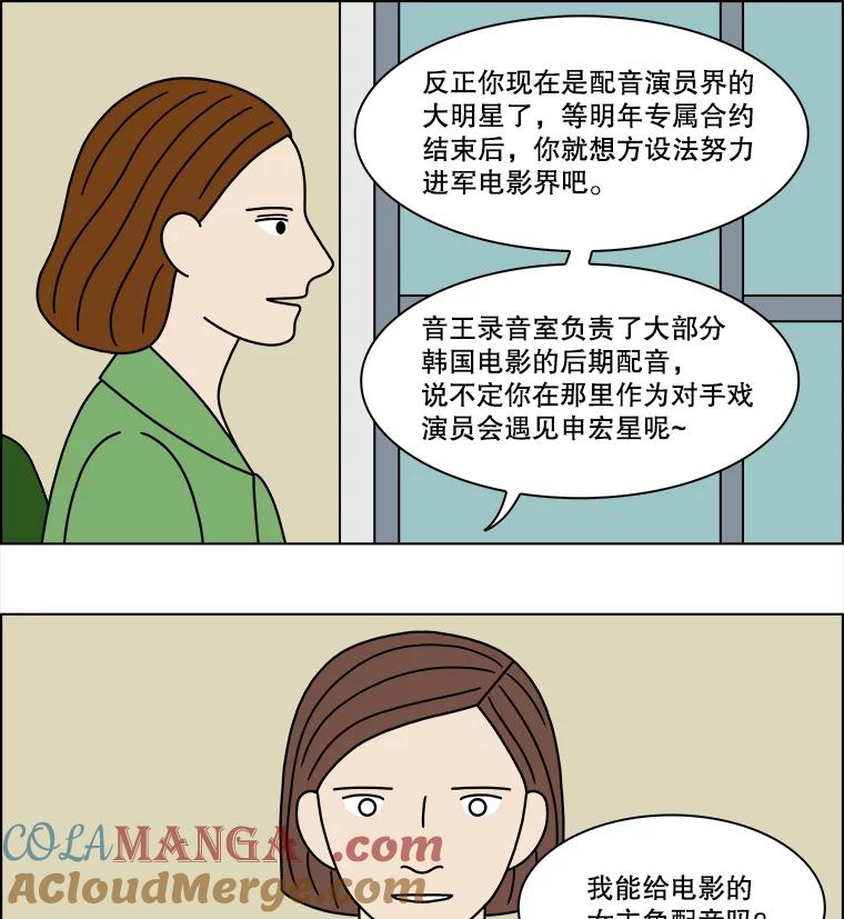 《双甲路边摊》205.面条（12） 第34页