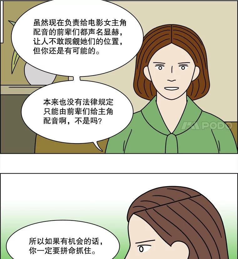 《双甲路边摊》205.面条（12） 第36页