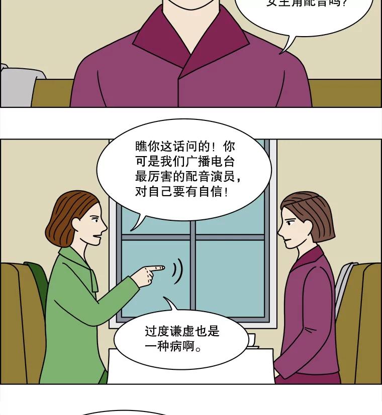 《双甲路边摊》205.面条（12） 第35页
