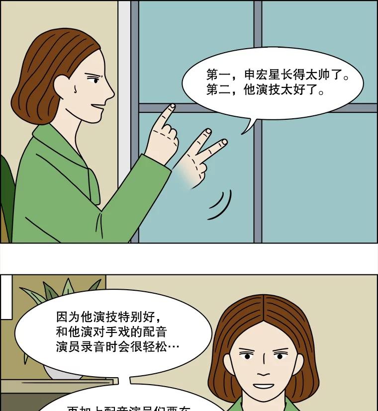 《双甲路边摊》205.面条（12） 第30页