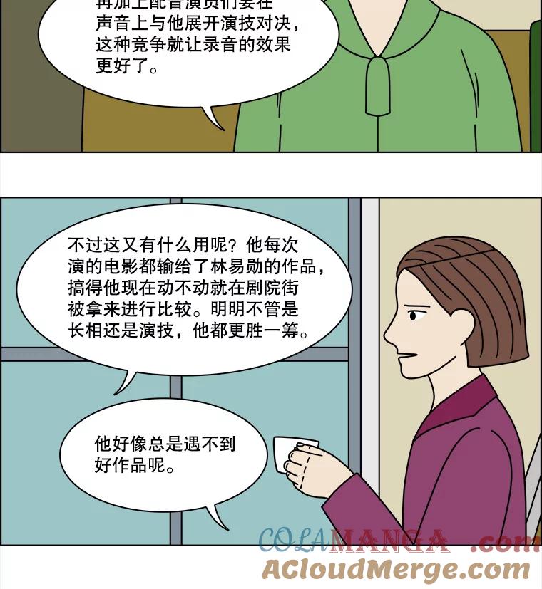 《双甲路边摊》205.面条（12） 第31页