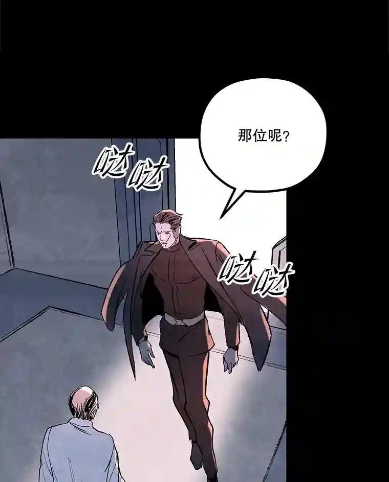 《记忆猎人》44.玛尔加医院 第17页