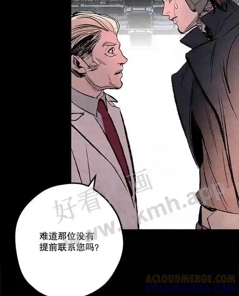《记忆猎人》44.玛尔加医院 第19页