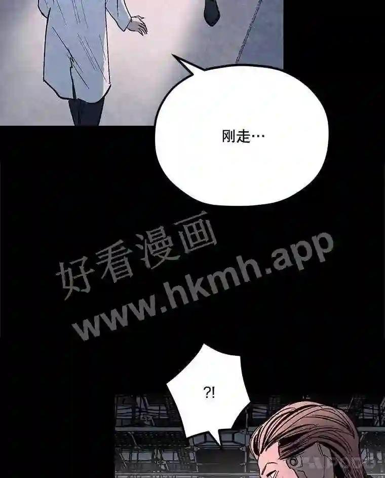 《记忆猎人》44.玛尔加医院 第18页