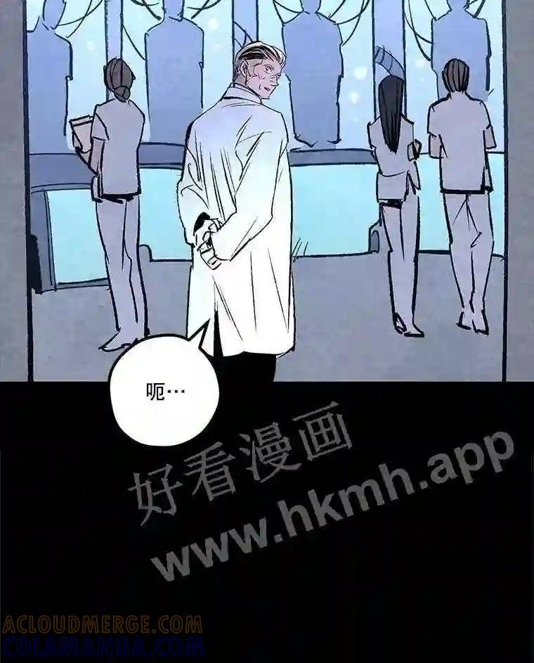 《记忆猎人》44.玛尔加医院 第16页