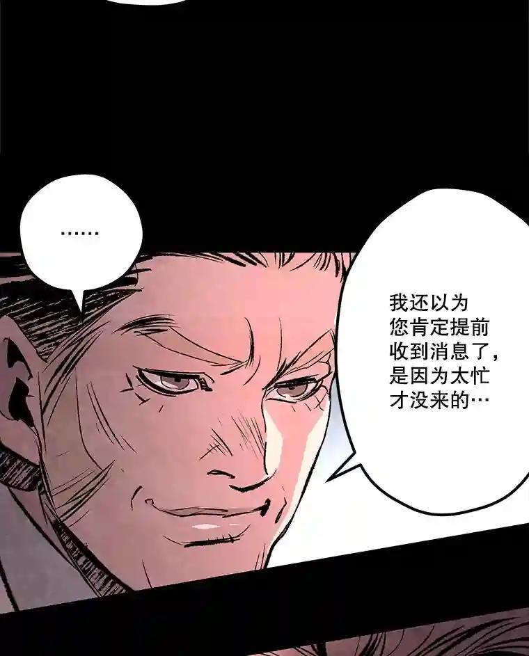 《记忆猎人》44.玛尔加医院 第20页