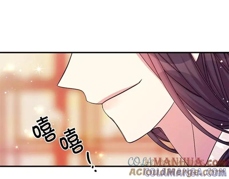 《异世界的野蛮皇后》第67话 第41页