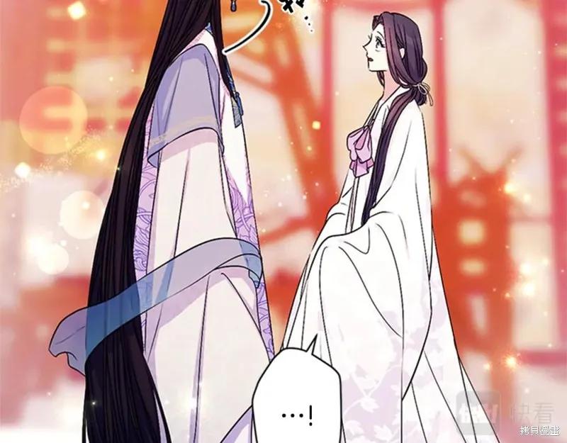 《异世界的野蛮皇后》第67话 第35页