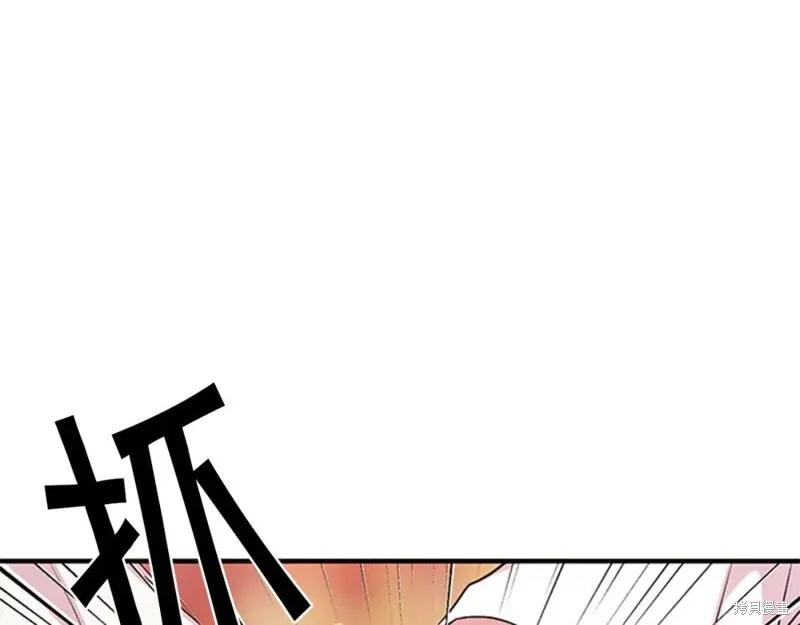 《异世界的野蛮皇后》第67话 第42页