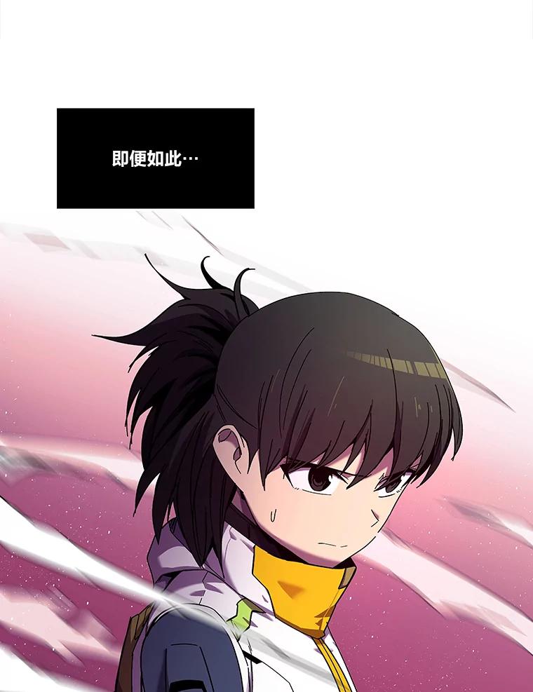 《STRESSER》99.即便如此 第152页