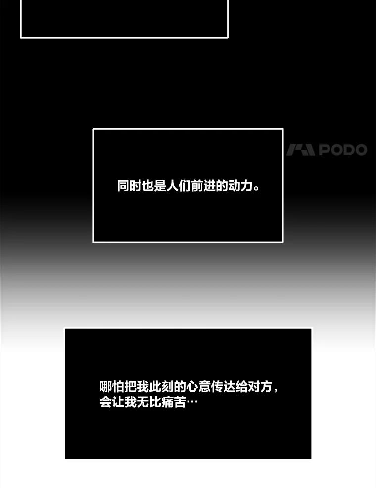 《STRESSER》99.即便如此 第151页