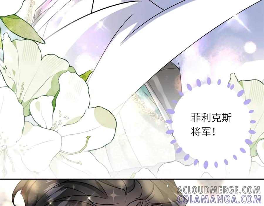 《转身成为恶女女王》预告 第61页