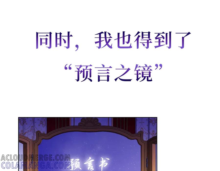 《转身成为恶女女王》预告 第31页