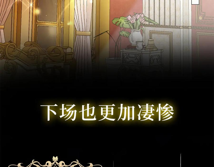 《转身成为恶女女王》预告 第20页