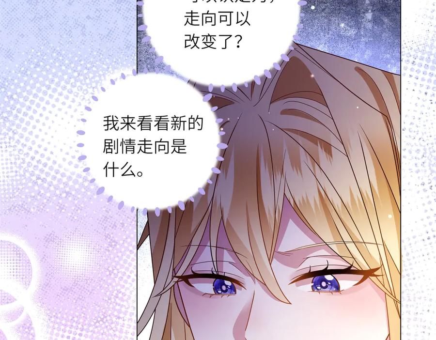 《转身成为恶女女王》预告 第35页