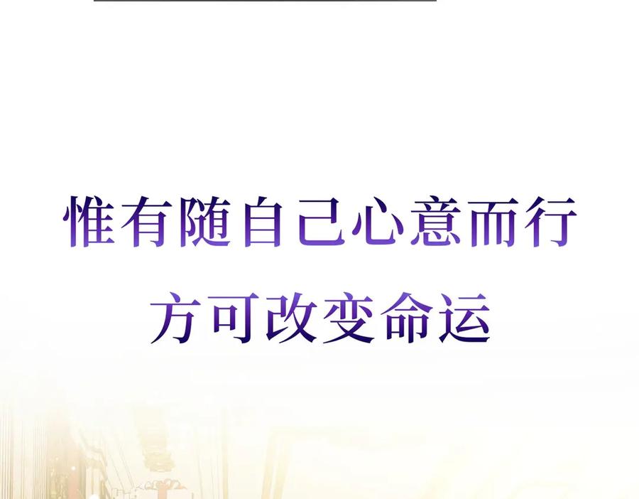 《转身成为恶女女王》预告 第38页