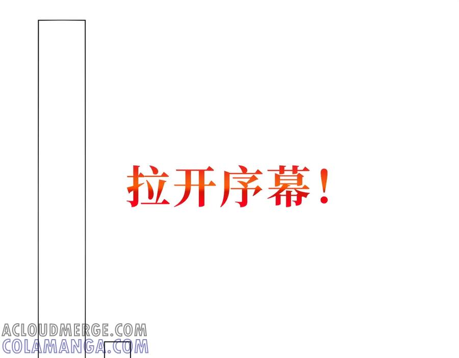 《转身成为恶女女王》预告 第82页