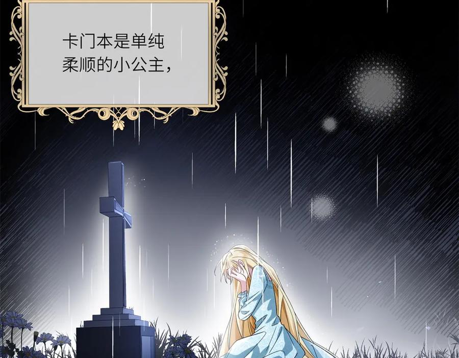 《转身成为恶女女王》预告 第21页
