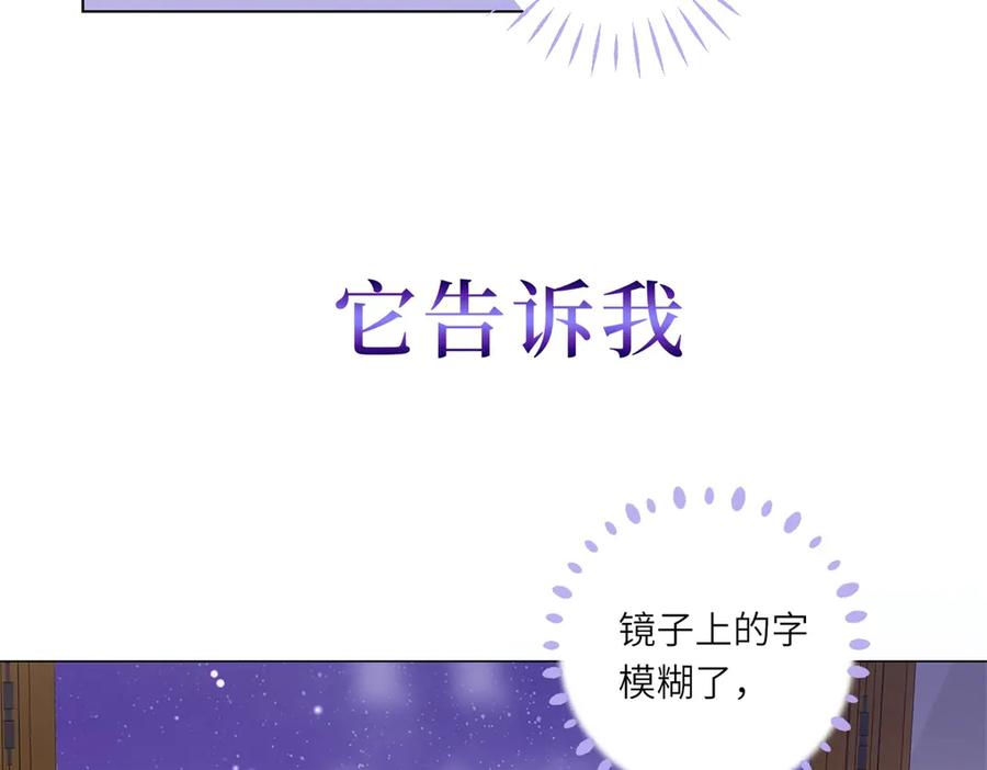 《转身成为恶女女王》预告 第33页