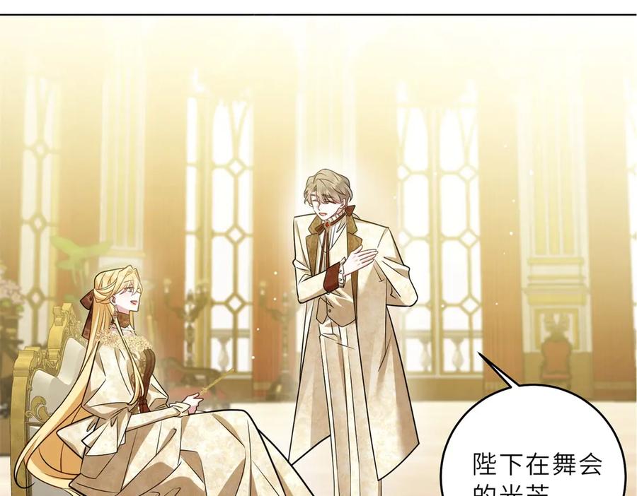 《转身成为恶女女王》预告 第68页