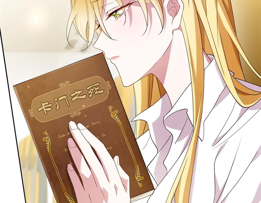 《转身成为恶女女王》预告 第29页