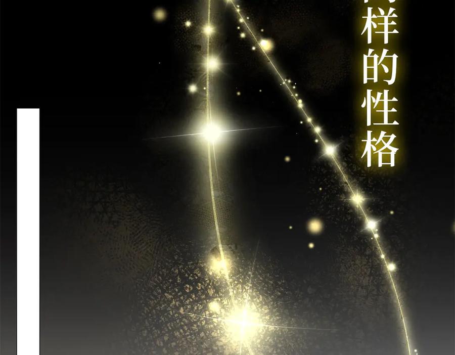 《转身成为恶女女王》预告 第17页