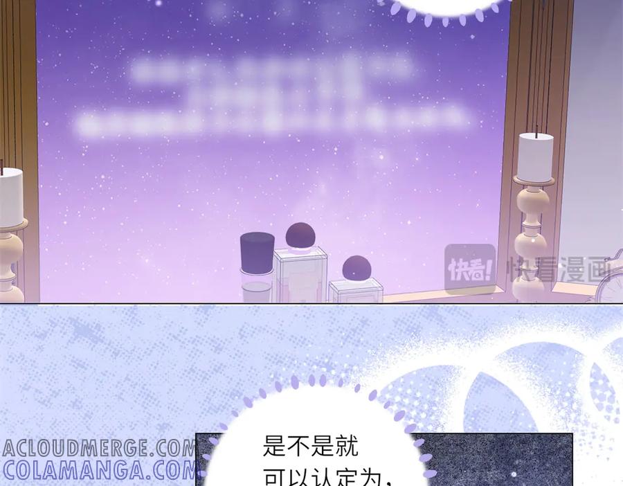 《转身成为恶女女王》预告 第34页