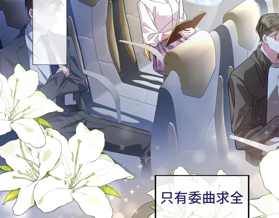 《转身成为恶女女王》预告 第2页