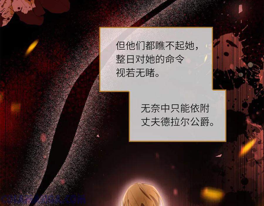 《转身成为恶女女王》预告 第25页