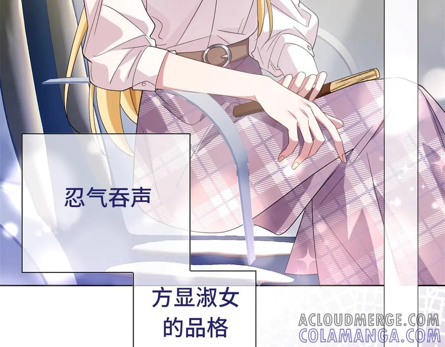 《转身成为恶女女王》预告 第4页