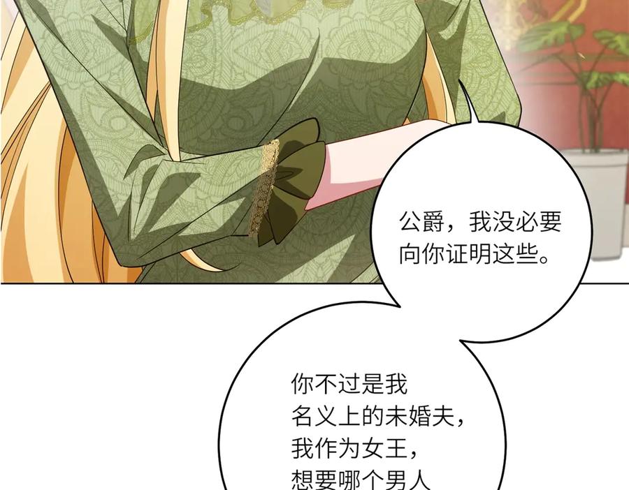 《转身成为恶女女王》预告 第57页