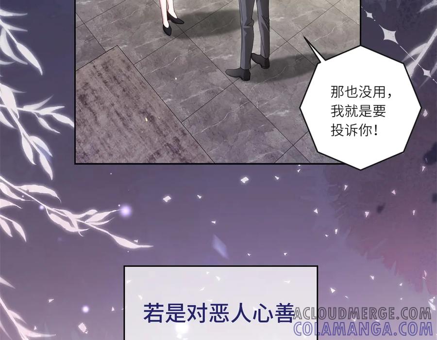 《转身成为恶女女王》预告 第7页