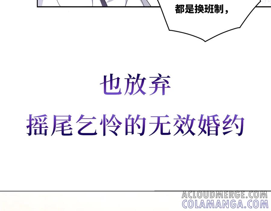 《转身成为恶女女王》预告 第55页