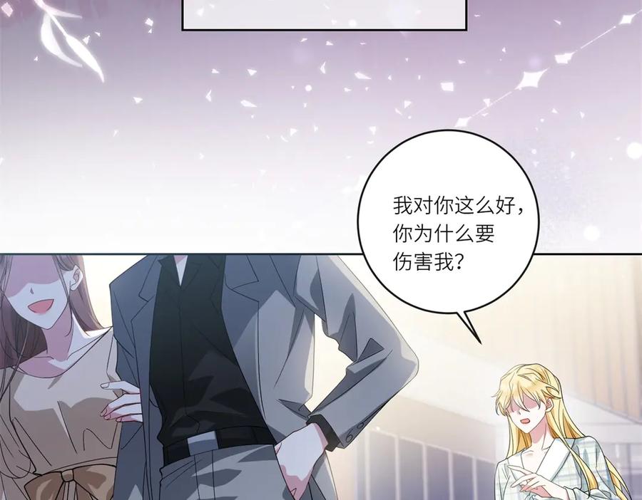 《转身成为恶女女王》预告 第8页