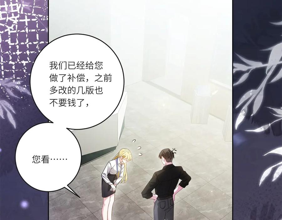 《转身成为恶女女王》预告 第6页