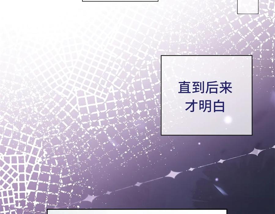 《转身成为恶女女王》预告 第5页