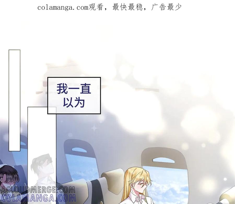 《转身成为恶女女王》预告 第1页