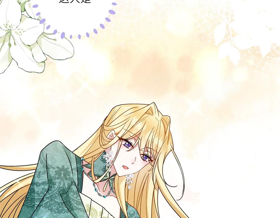 《转身成为恶女女王》预告 第59页
