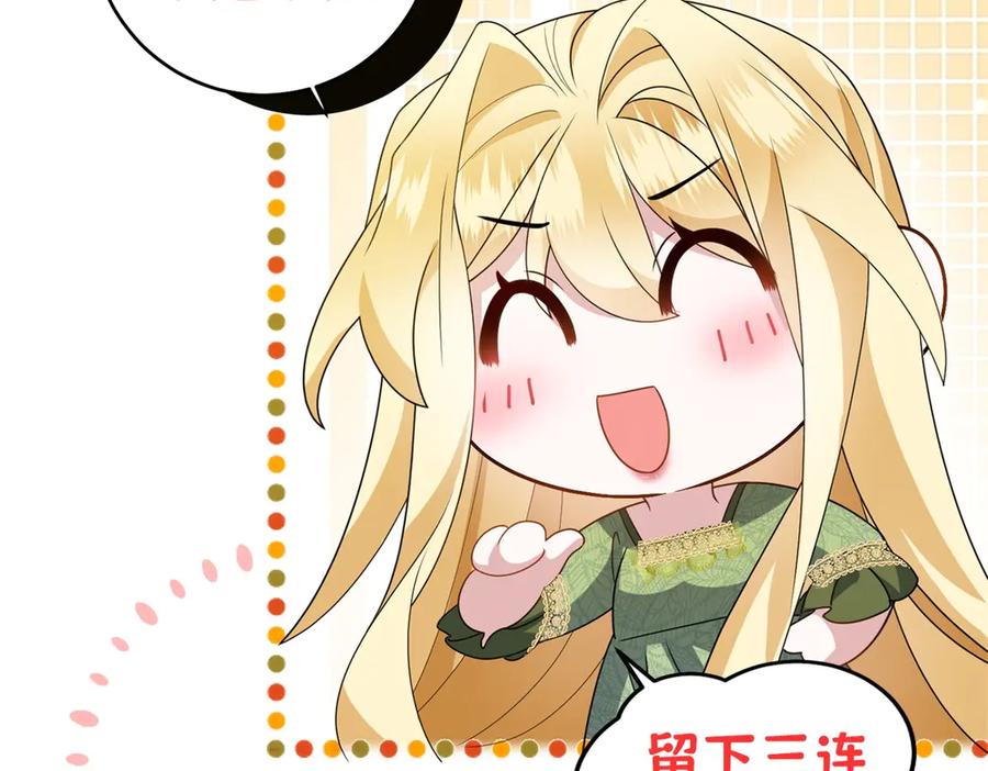 《转身成为恶女女王》预告 第89页