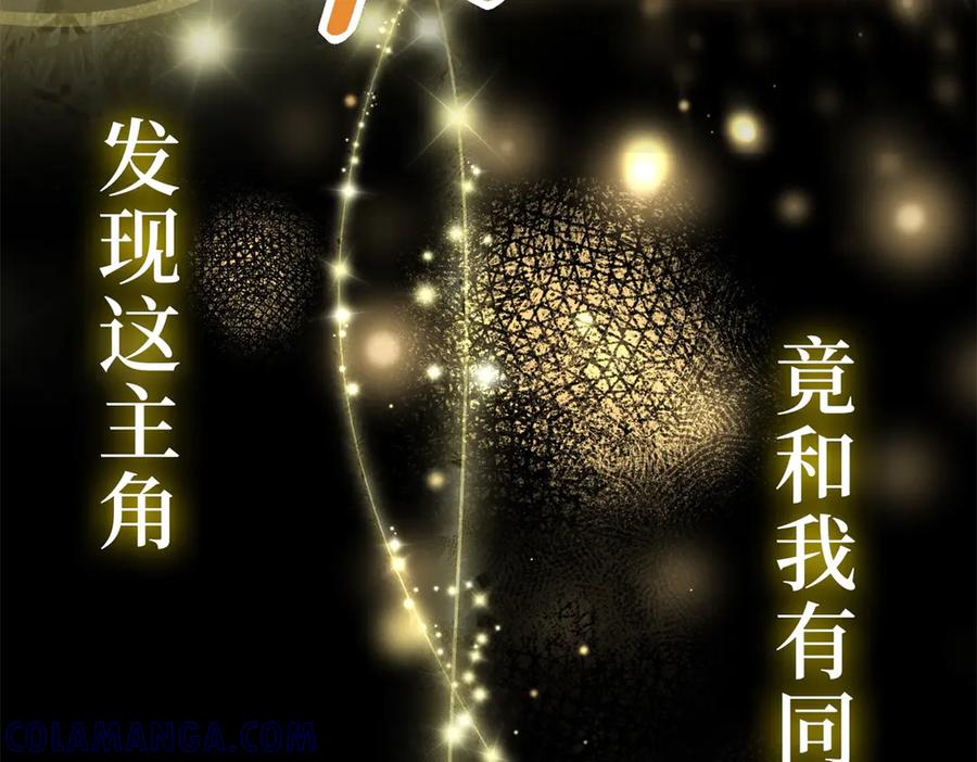 《转身成为恶女女王》预告 第16页