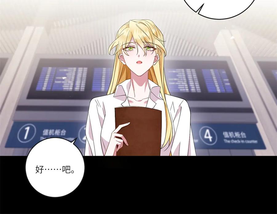 《转身成为恶女女王》预告 第12页