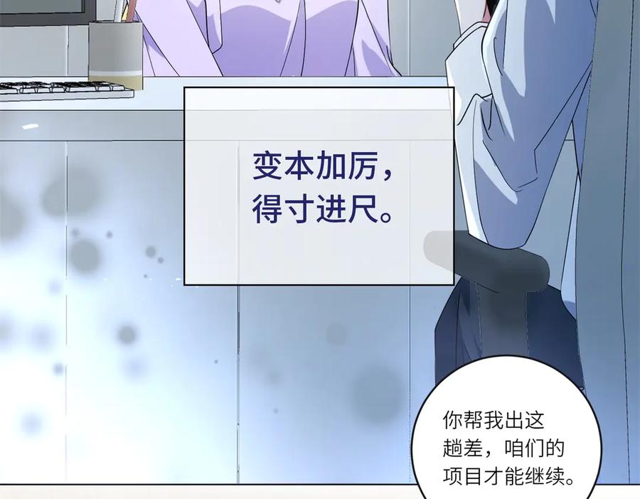 《转身成为恶女女王》预告 第11页
