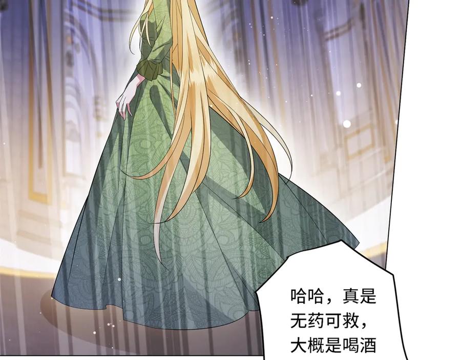 《转身成为恶女女王》预告 第45页