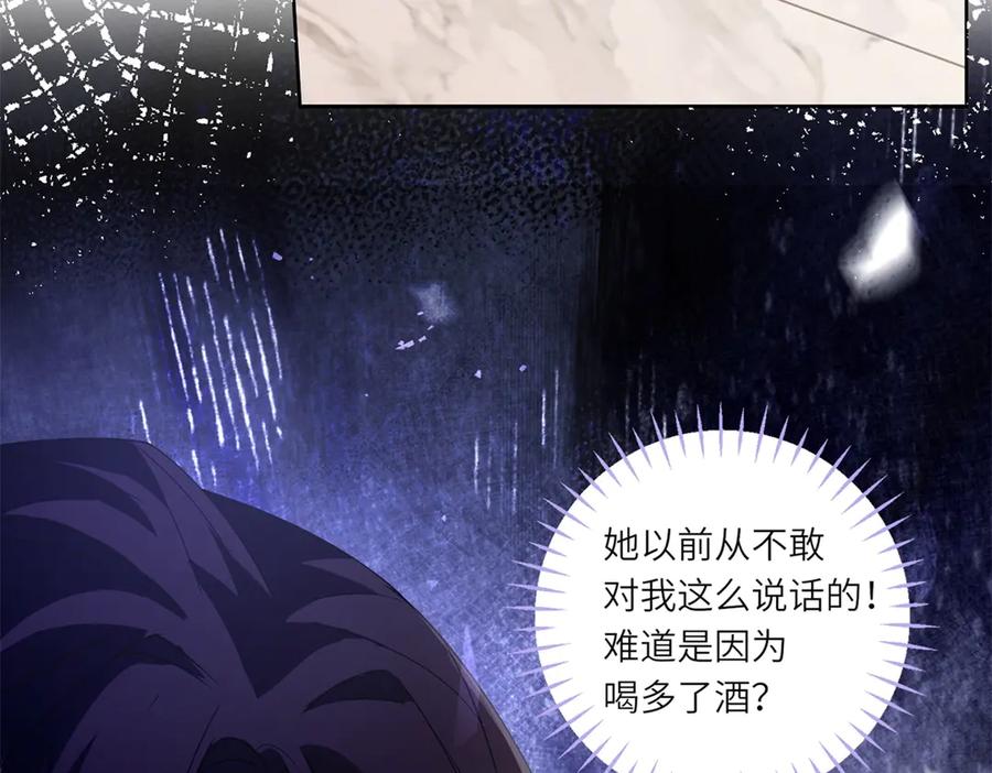 《转身成为恶女女王》预告 第72页