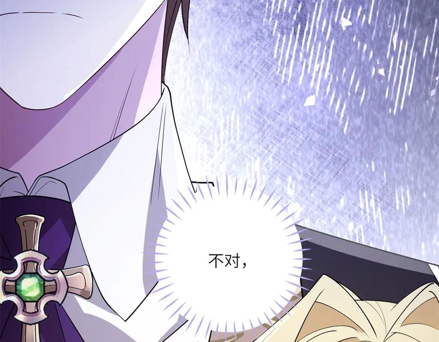 《转身成为恶女女王》预告 第74页