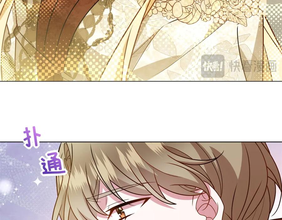《转身成为恶女女王》预告 第66页